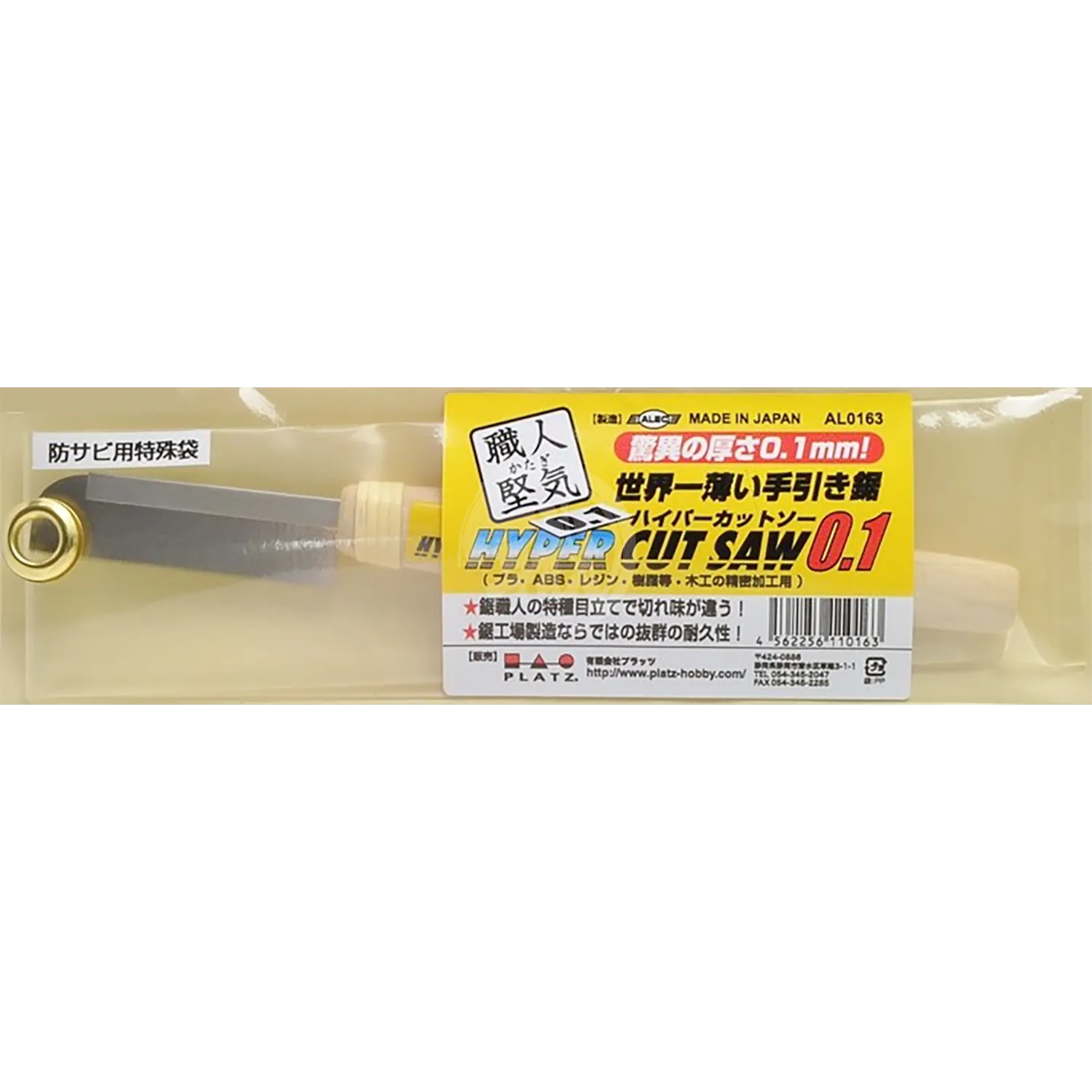 AL-163 Hyper Cut Saw [White]