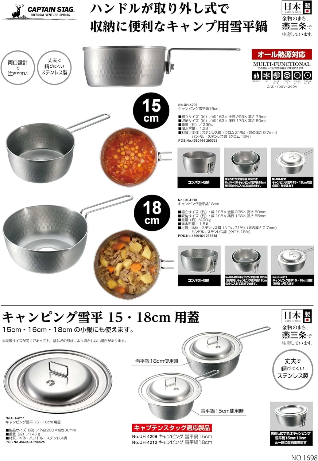 Captain Stag UH-4211 Outdoor Kitchen Utensils Pot Lid Camping Snow Flat Pot Lid for 5.9/7.1 inches (15/18 cm) Compatible with All Heat Sources, Stainless Steel, Made in Japan